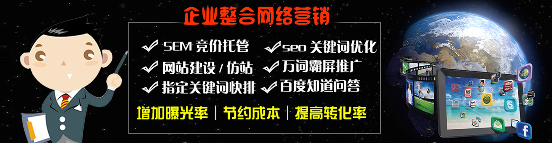 氹仔岛sem专员